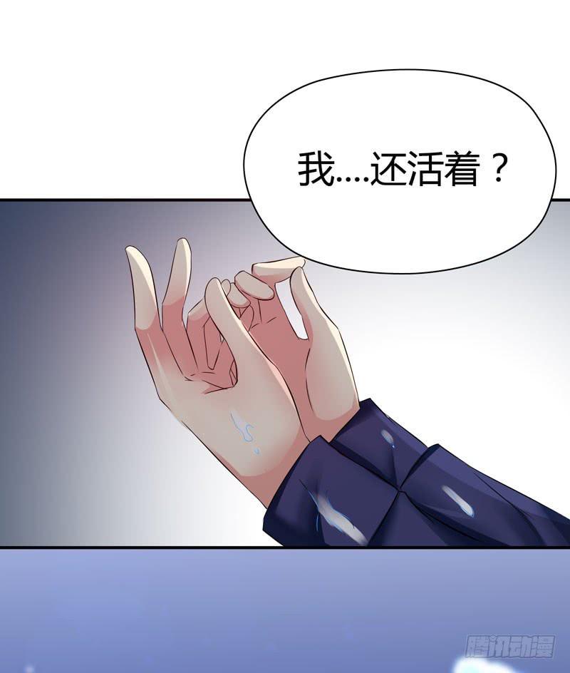 《守护之羽》赤裸裸 第25页