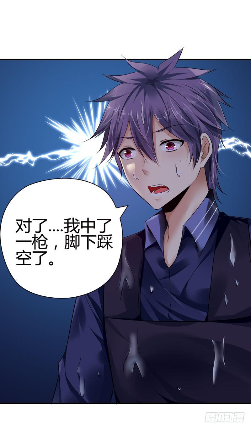 《守护之羽》赤裸裸 第32页