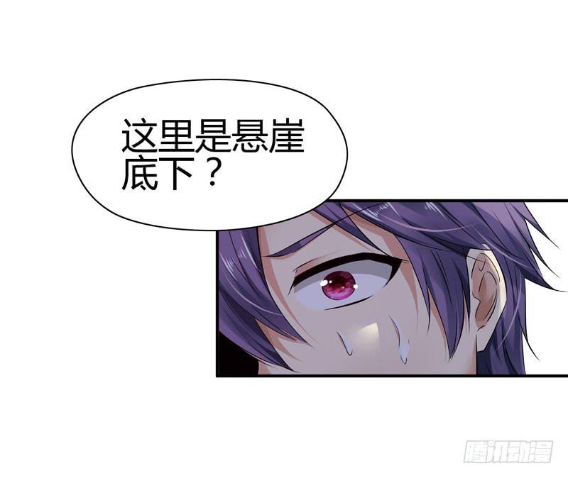 《守护之羽》赤裸裸 第33页