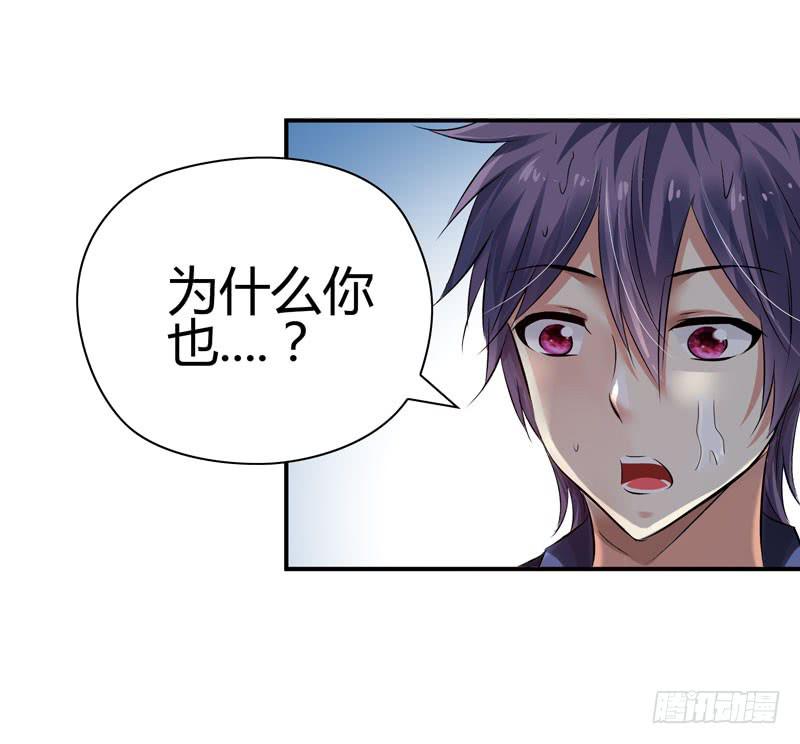 《守护之羽》赤裸裸 第35页