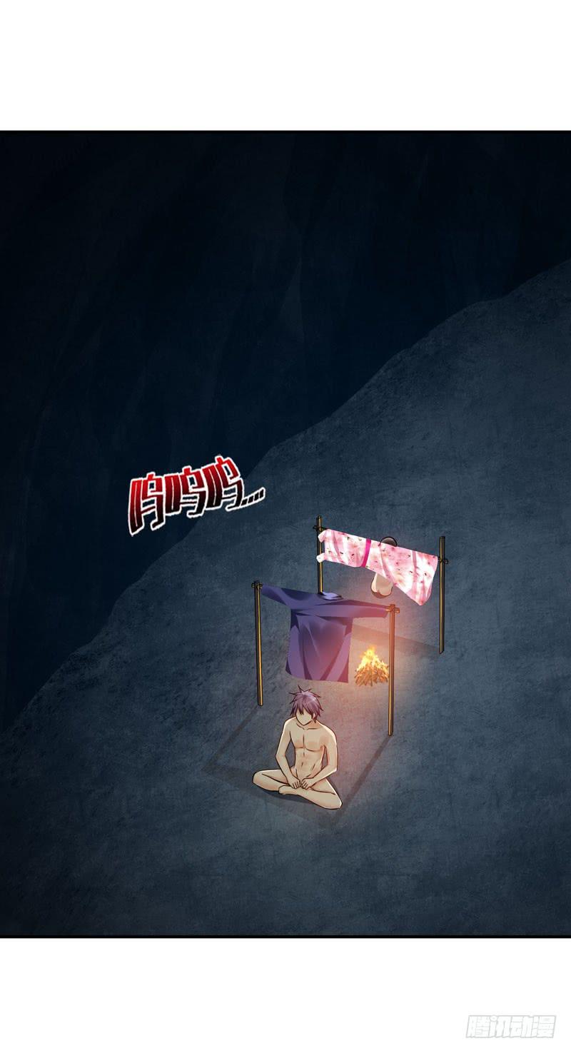 《守护之羽》赤裸裸 第41页