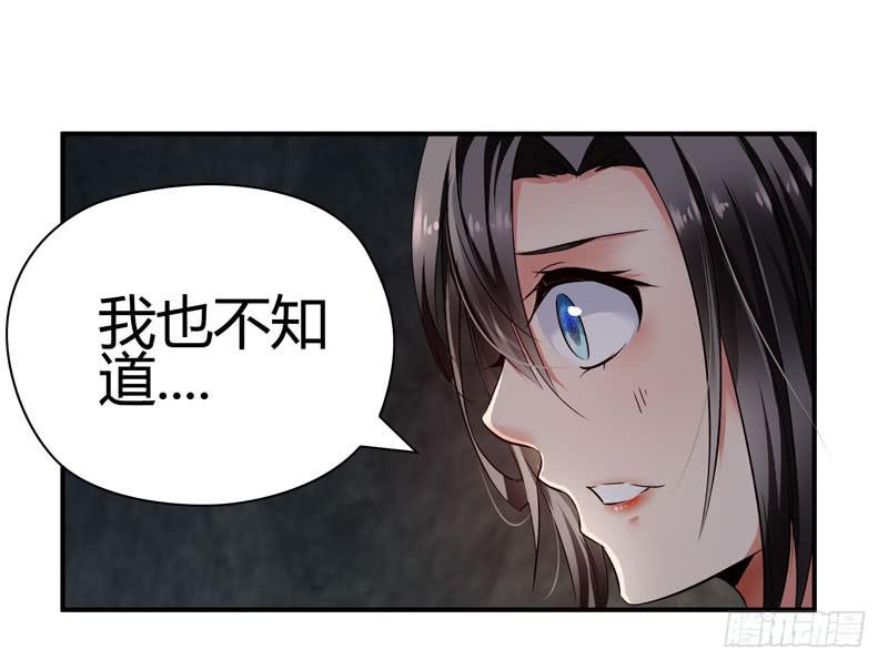 《守护之羽》赤裸裸 第50页