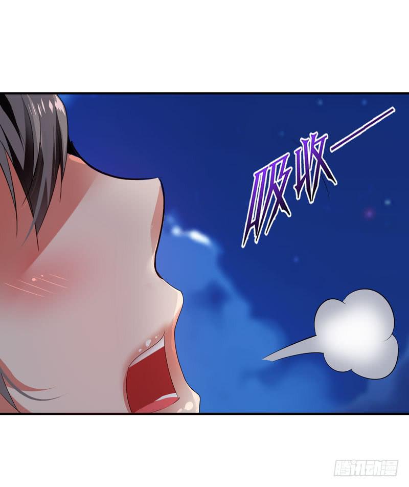 《守护之羽》赤裸裸 第5页