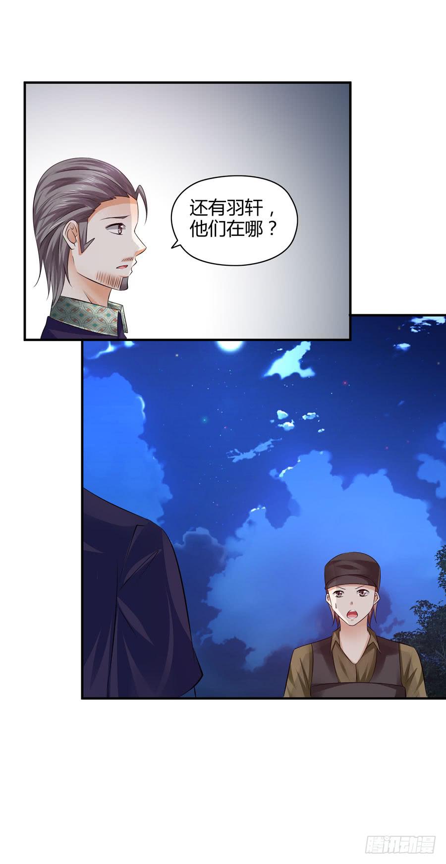 《守护之羽》人工呼吸 第12页