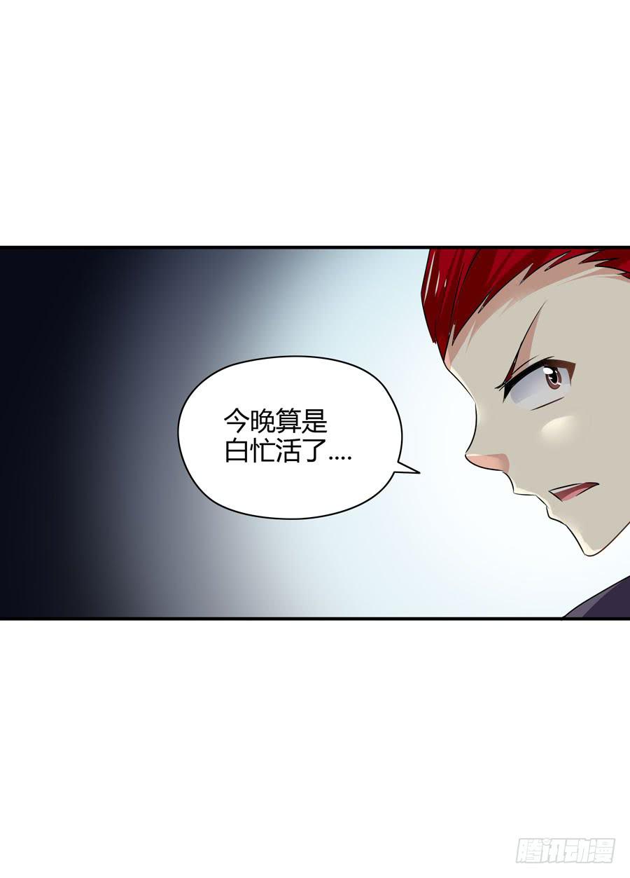 《守护之羽》人工呼吸 第8页