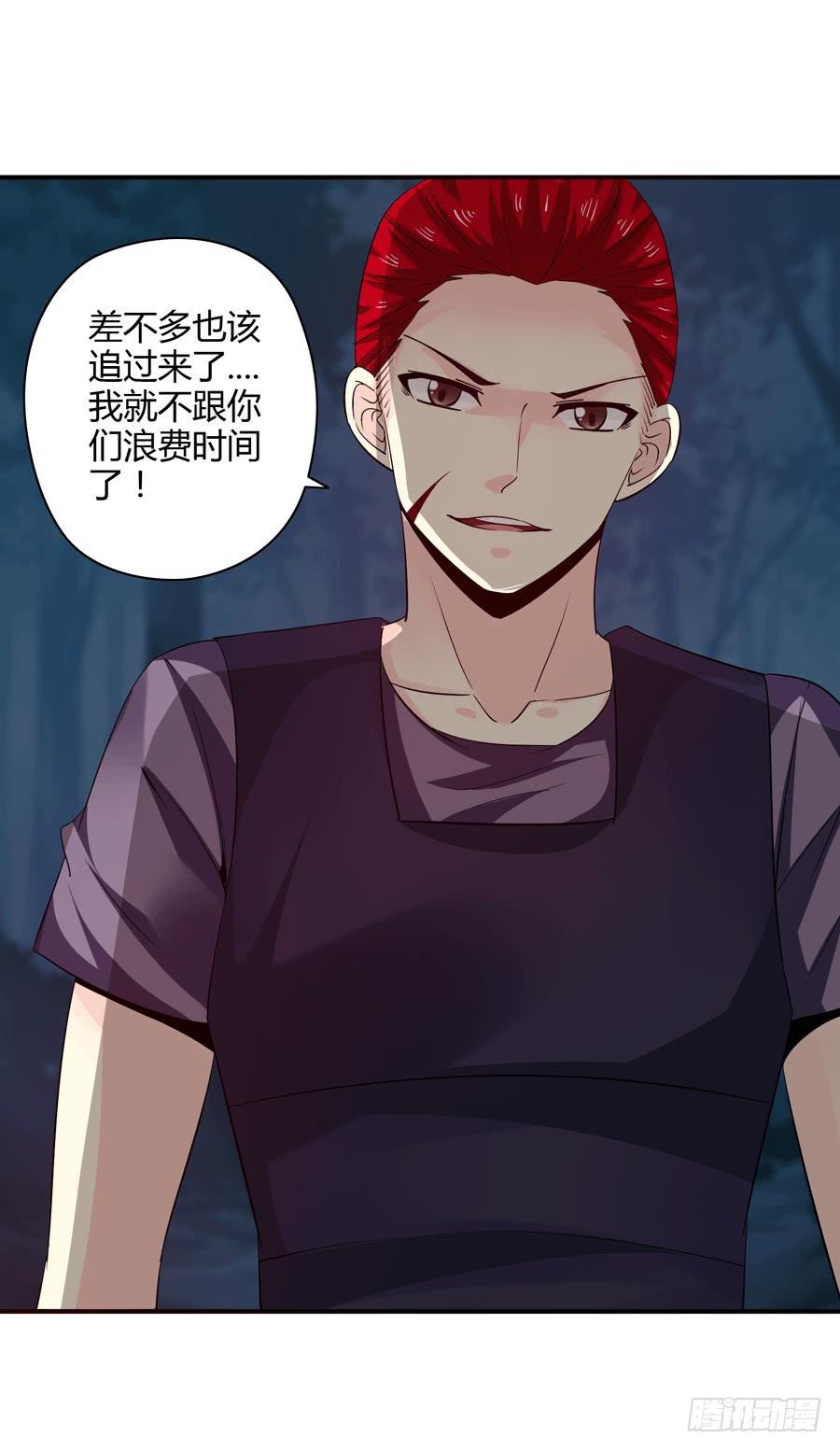 《守护之羽》堕入悬崖 第10页