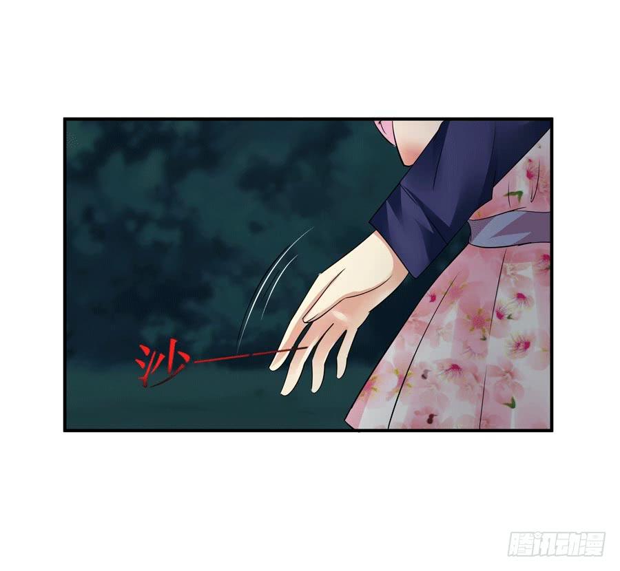 《守护之羽》堕入悬崖 第11页