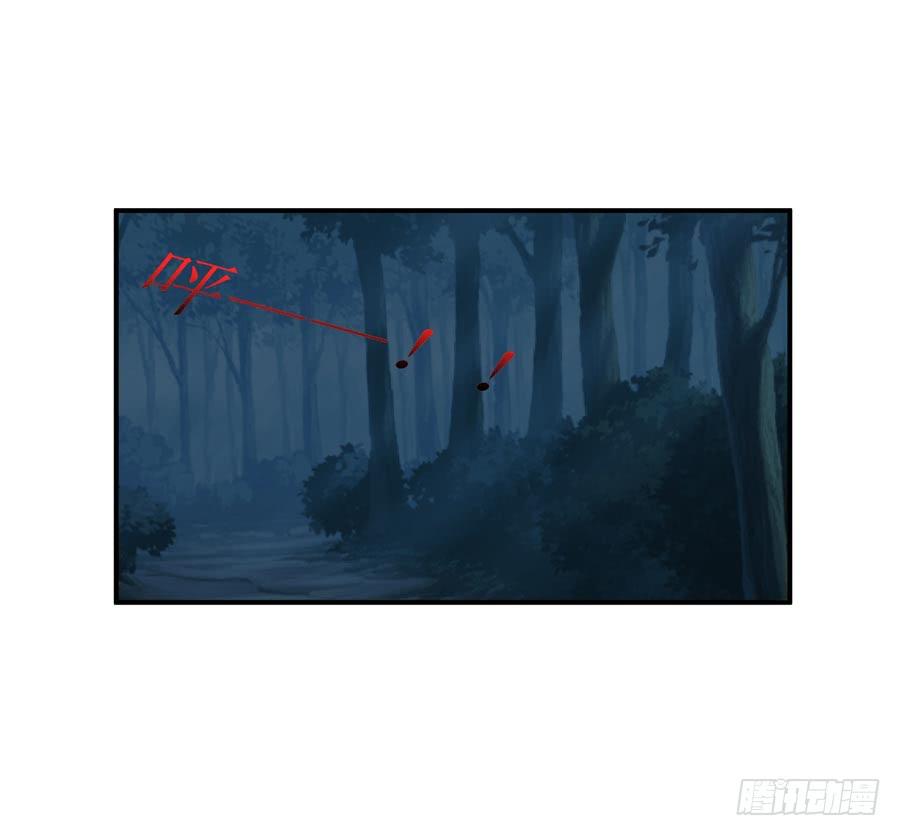 《守护之羽》堕入悬崖 第17页
