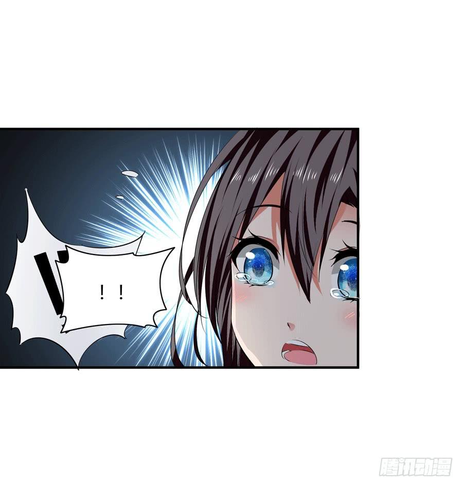 《守护之羽》堕入悬崖 第20页