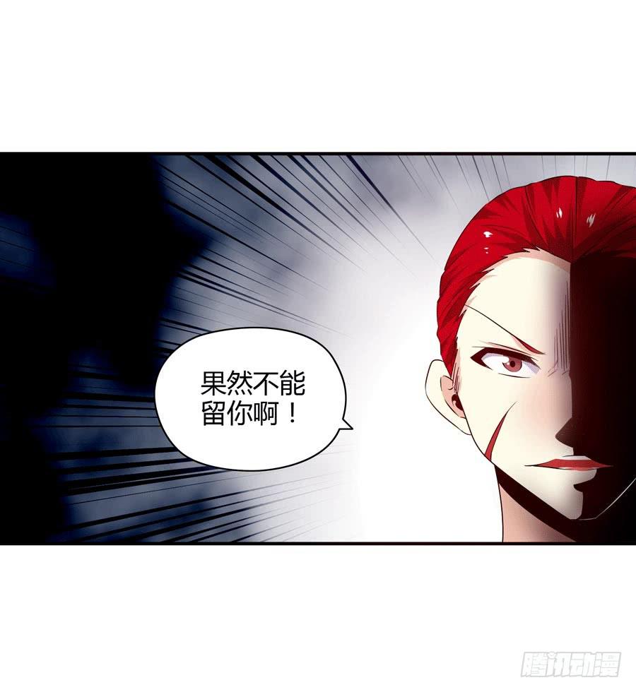 《守护之羽》堕入悬崖 第30页