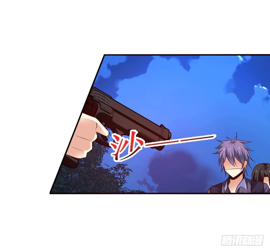 《守护之羽》堕入悬崖 第31页