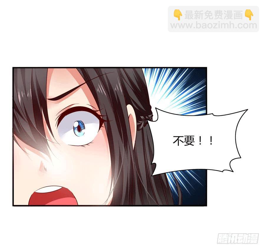 《守护之羽》堕入悬崖 第32页