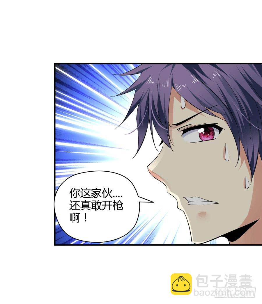 《守护之羽》堕入悬崖 第3页