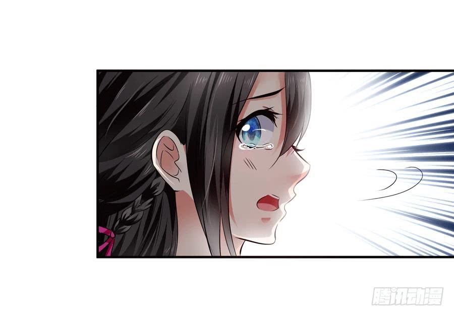 《守护之羽》堕入悬崖 第41页