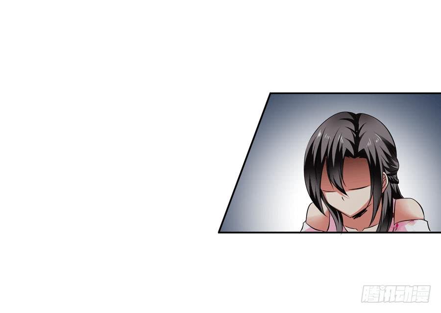《守护之羽》堕入悬崖 第46页