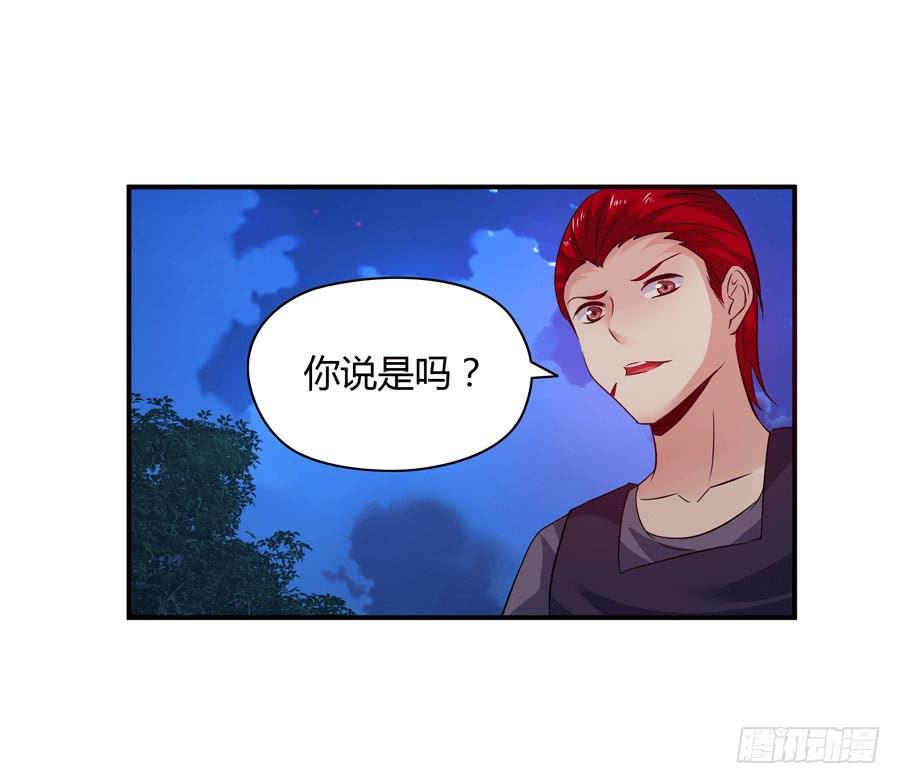 《守护之羽》堕入悬崖 第47页