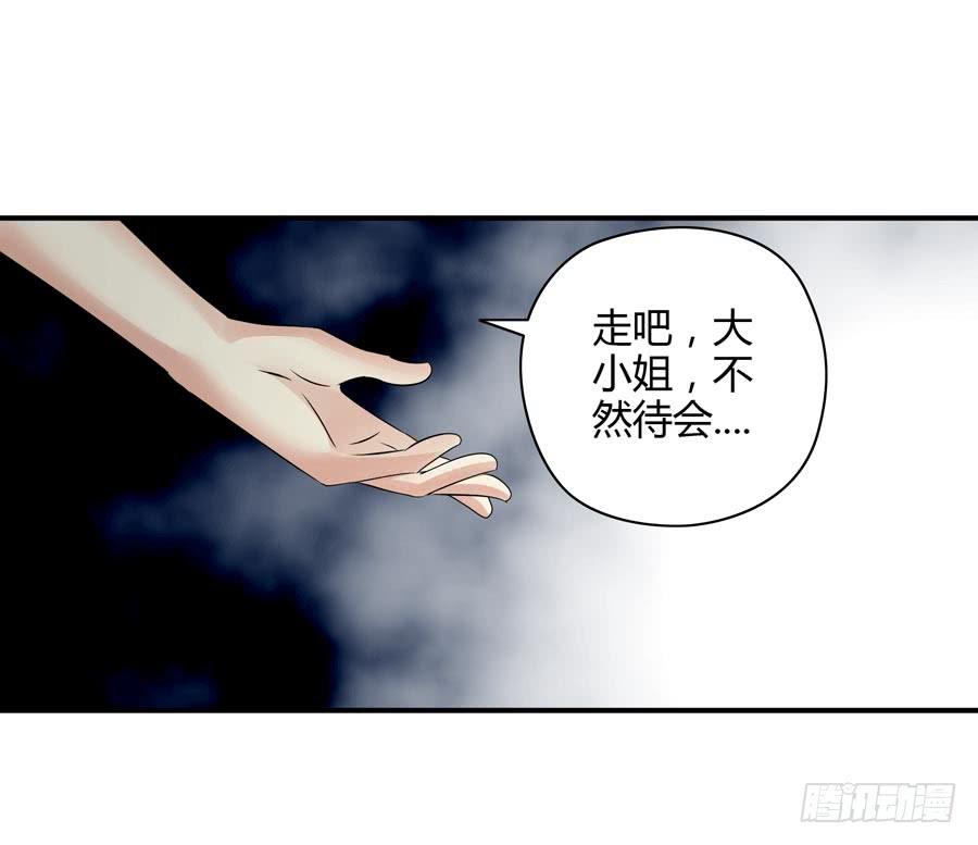 《守护之羽》堕入悬崖 第48页