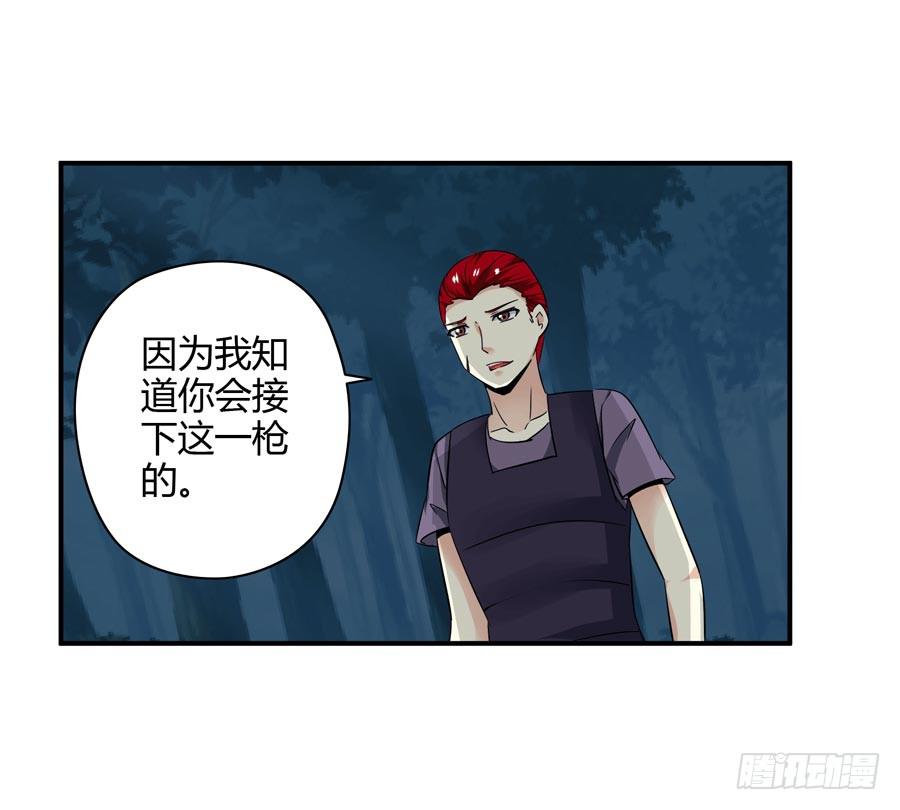 《守护之羽》堕入悬崖 第4页