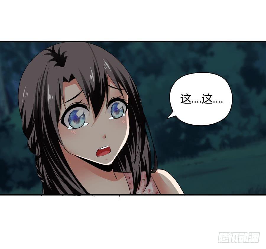 《守护之羽》堕入悬崖 第7页