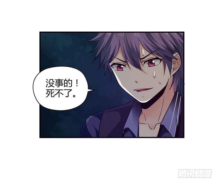 《守护之羽》堕入悬崖 第8页