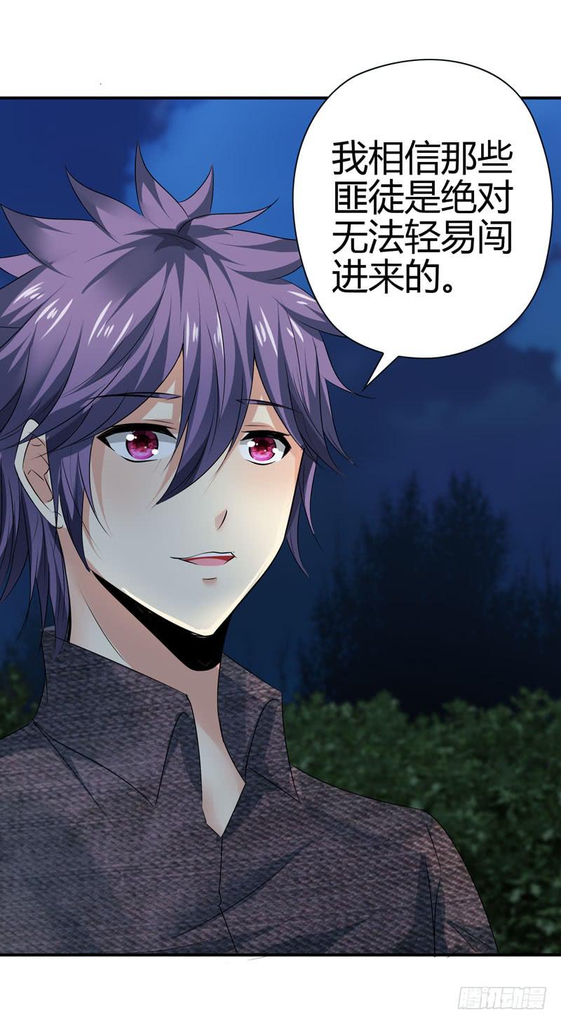 《守护之羽》夜莺 第10页