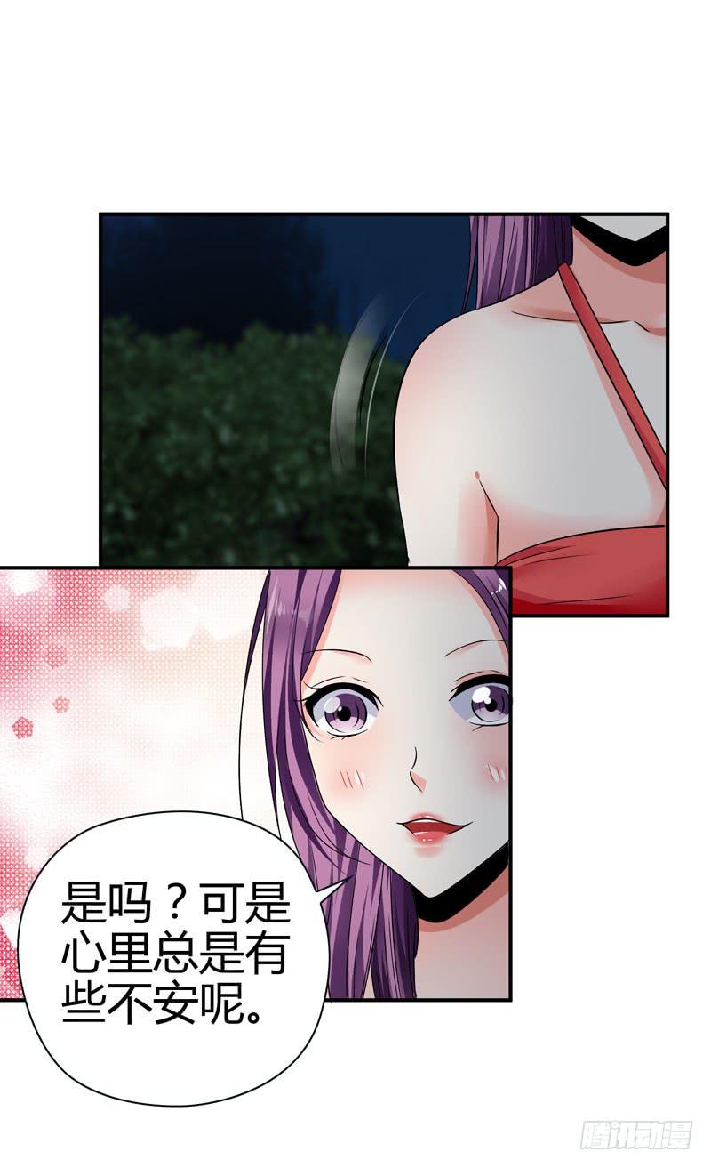 《守护之羽》夜莺 第12页