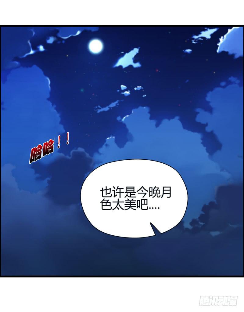 《守护之羽》夜莺 第15页
