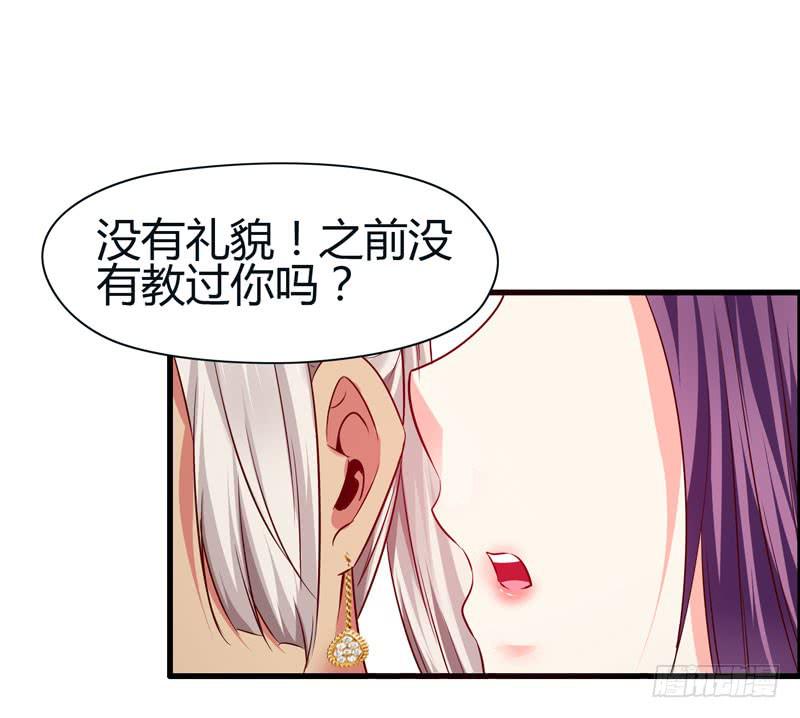 《守护之羽》夜莺 第36页