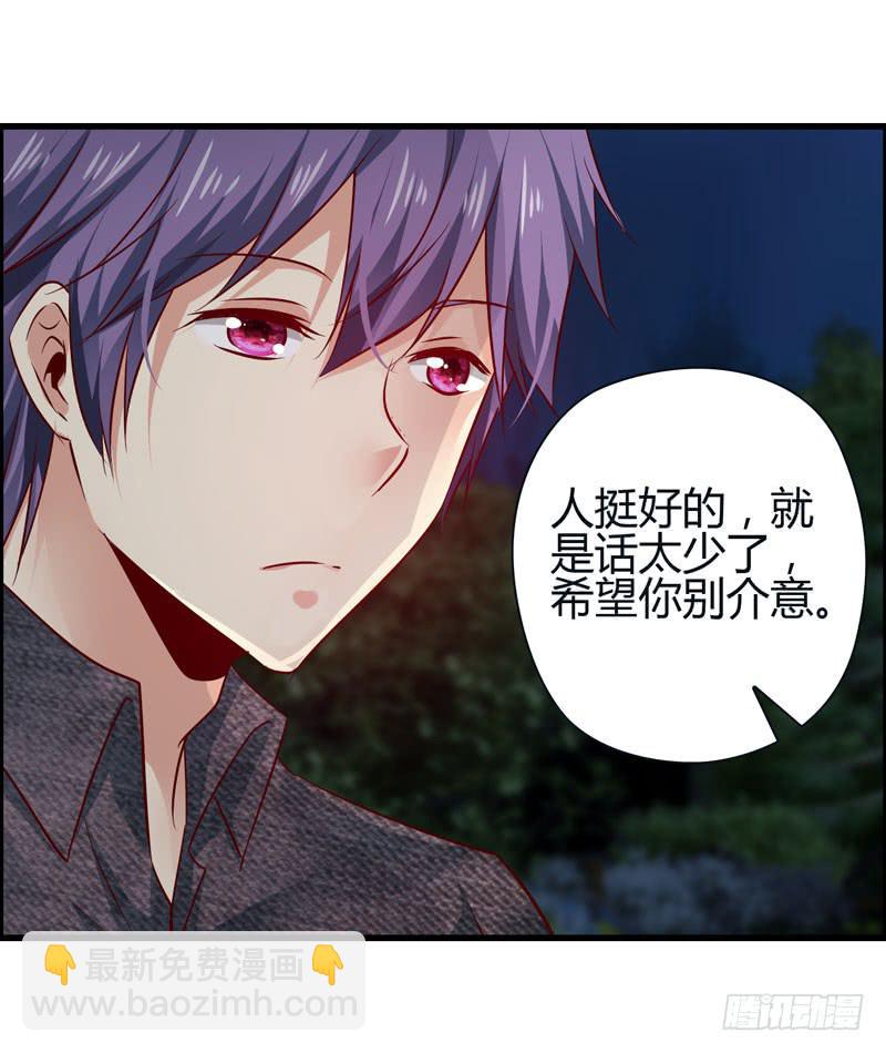 《守护之羽》夜莺 第40页