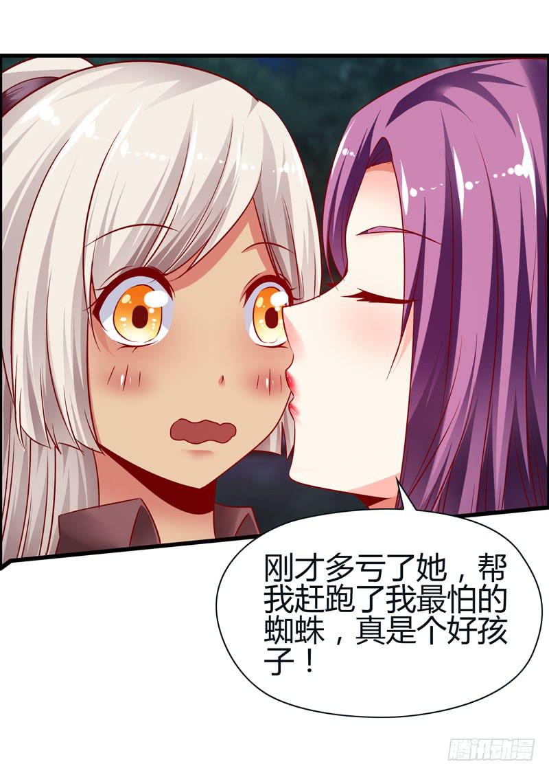 《守护之羽》夜莺 第41页