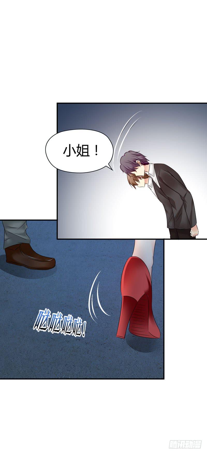 《守护之羽》夜莺 第5页