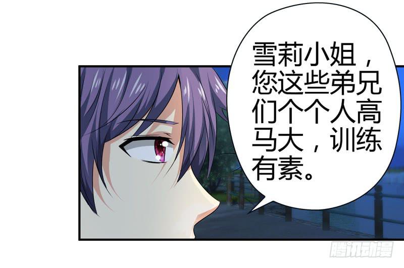 《守护之羽》夜莺 第9页