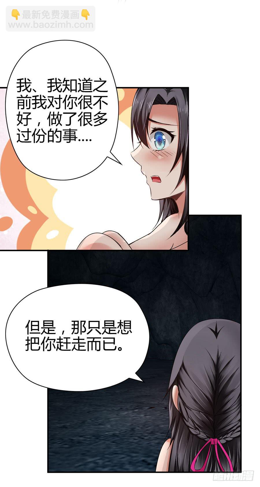 《守护之羽》发生了不可描述的事情 第10页