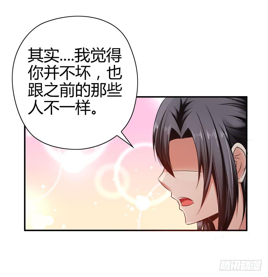 《守护之羽》发生了不可描述的事情 第11页