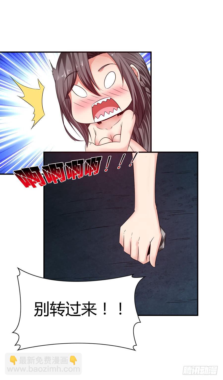 《守护之羽》发生了不可描述的事情 第14页