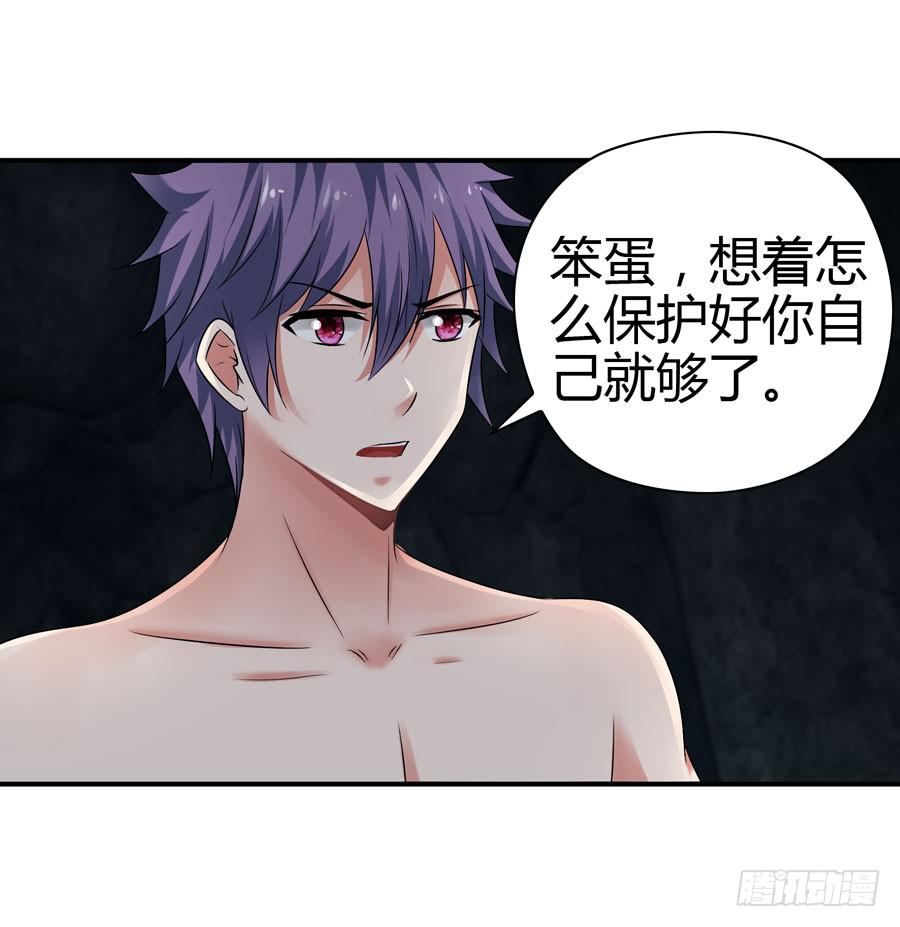 《守护之羽》发生了不可描述的事情 第1页