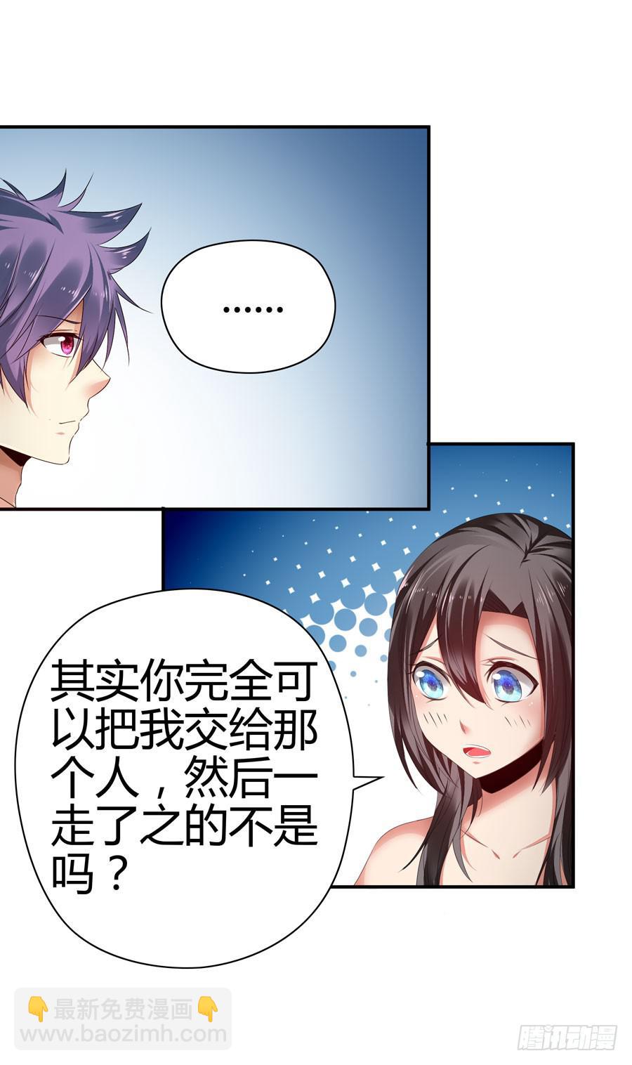 《守护之羽》发生了不可描述的事情 第21页