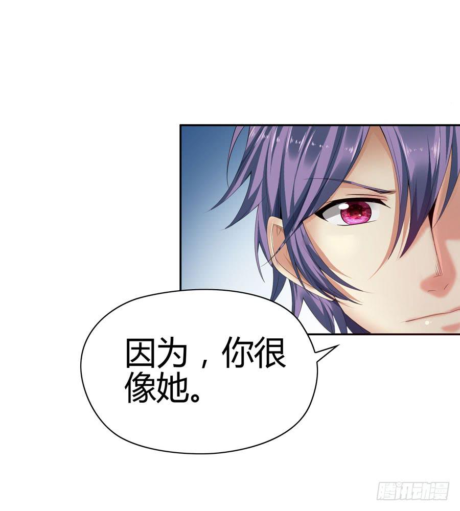 《守护之羽》发生了不可描述的事情 第23页