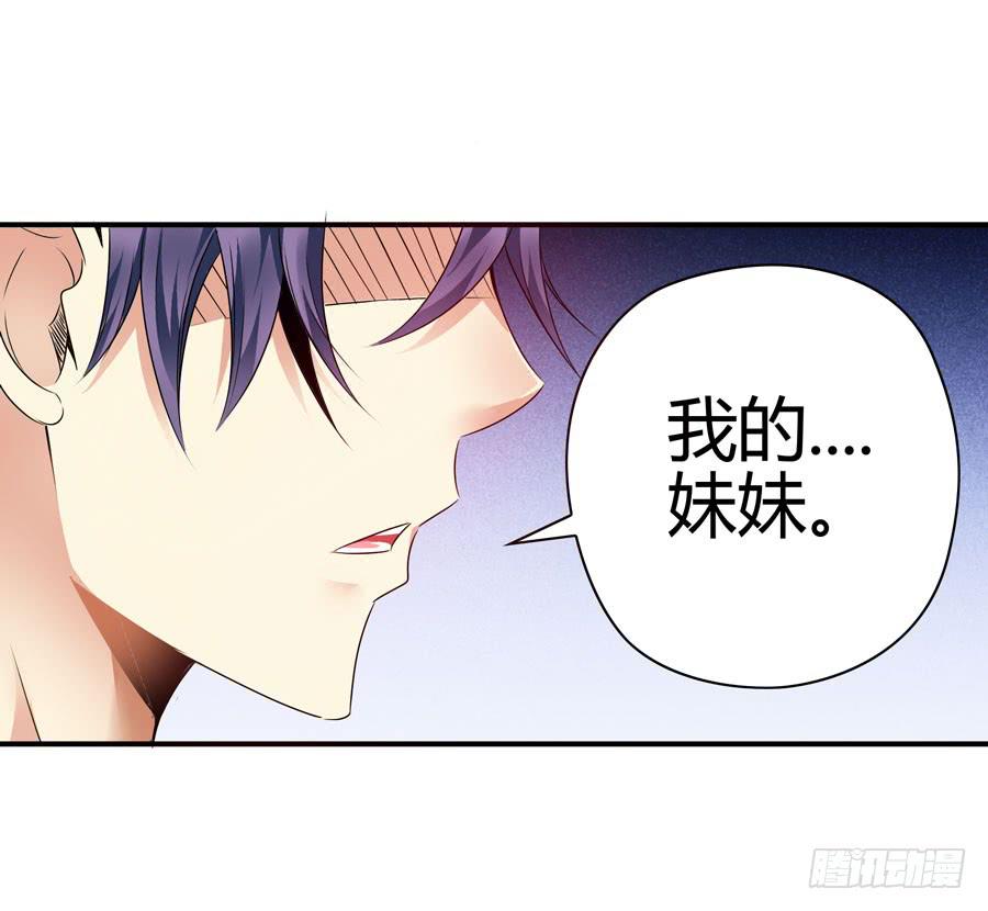 《守护之羽》发生了不可描述的事情 第25页
