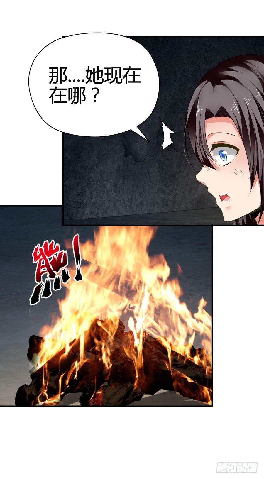 《守护之羽》发生了不可描述的事情 第28页
