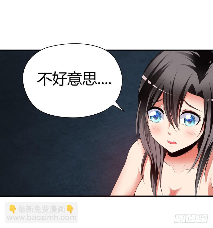 《守护之羽》发生了不可描述的事情 第33页
