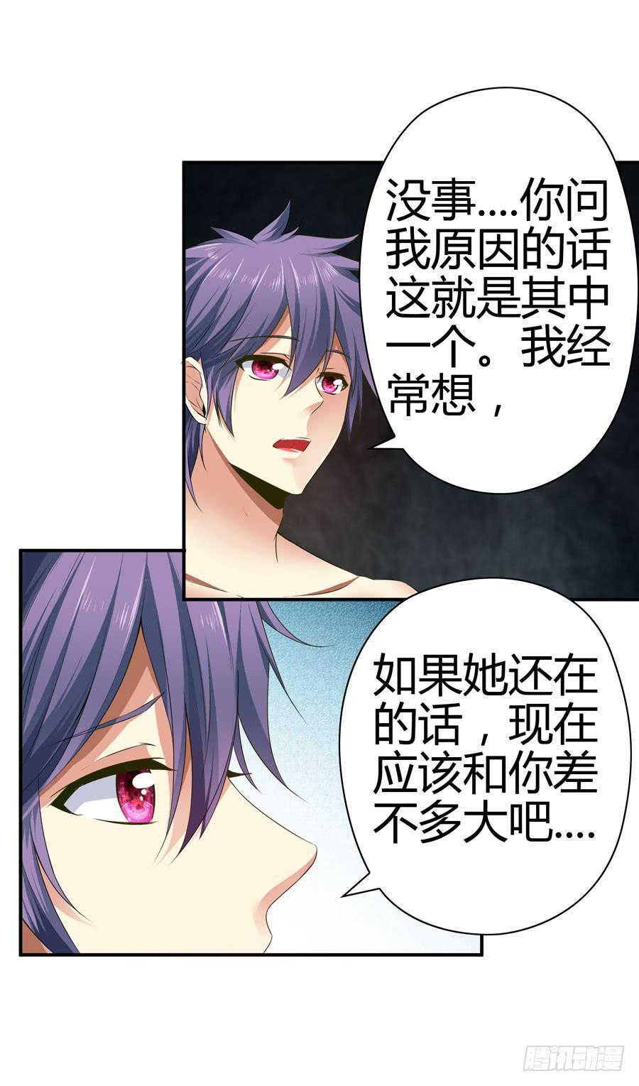 《守护之羽》发生了不可描述的事情 第34页