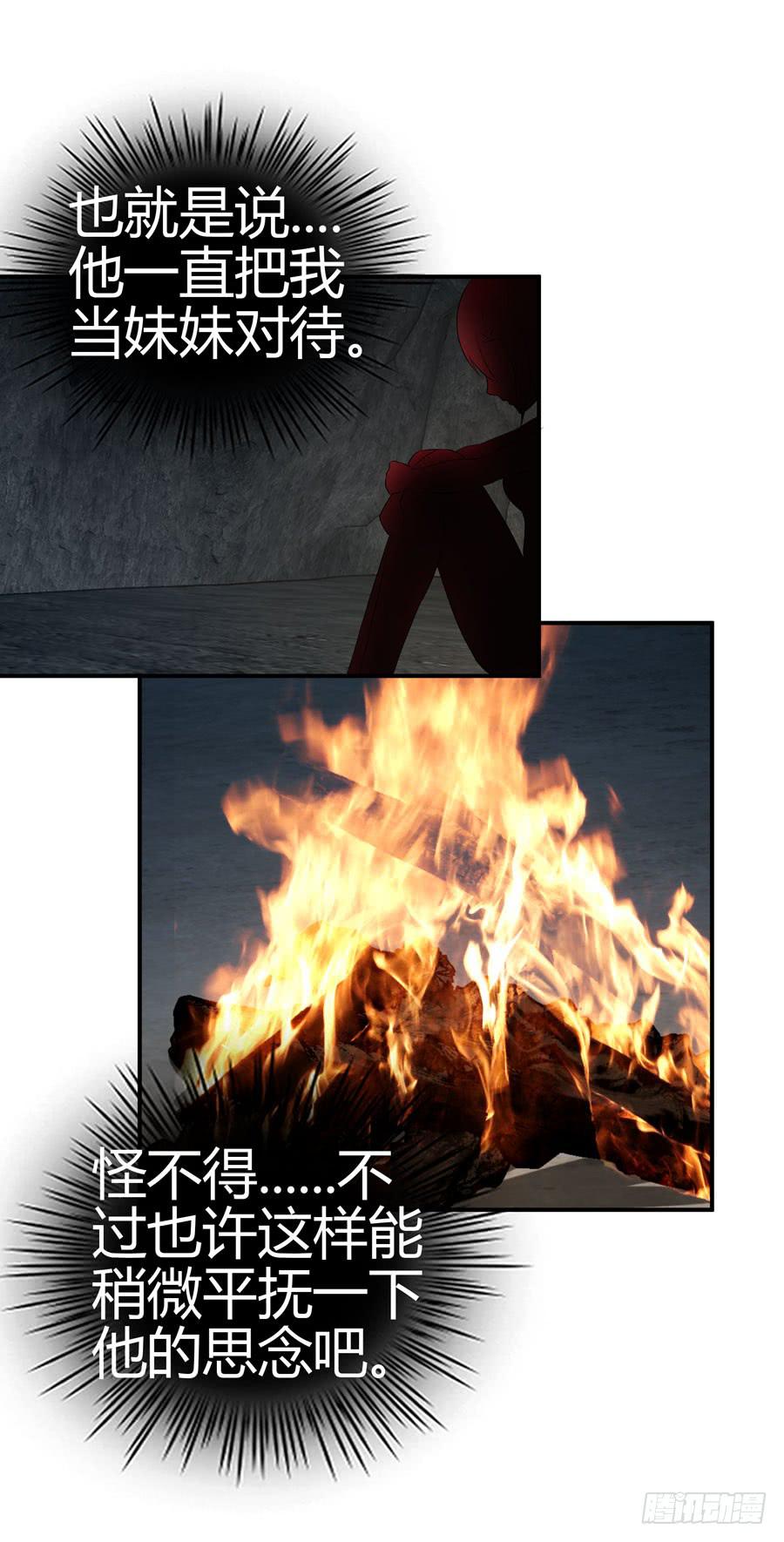 《守护之羽》发生了不可描述的事情 第38页