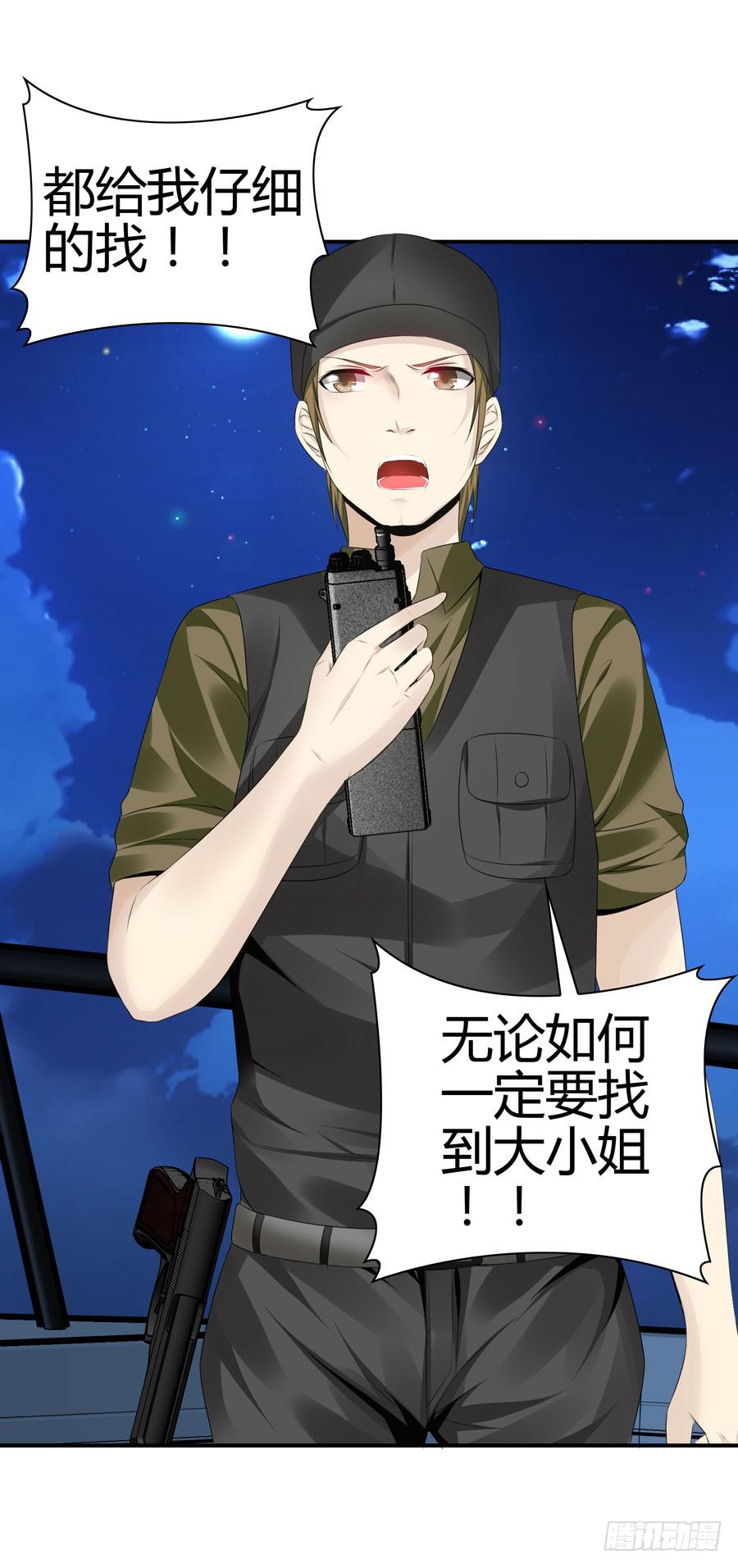 《守护之羽》发生了不可描述的事情 第40页