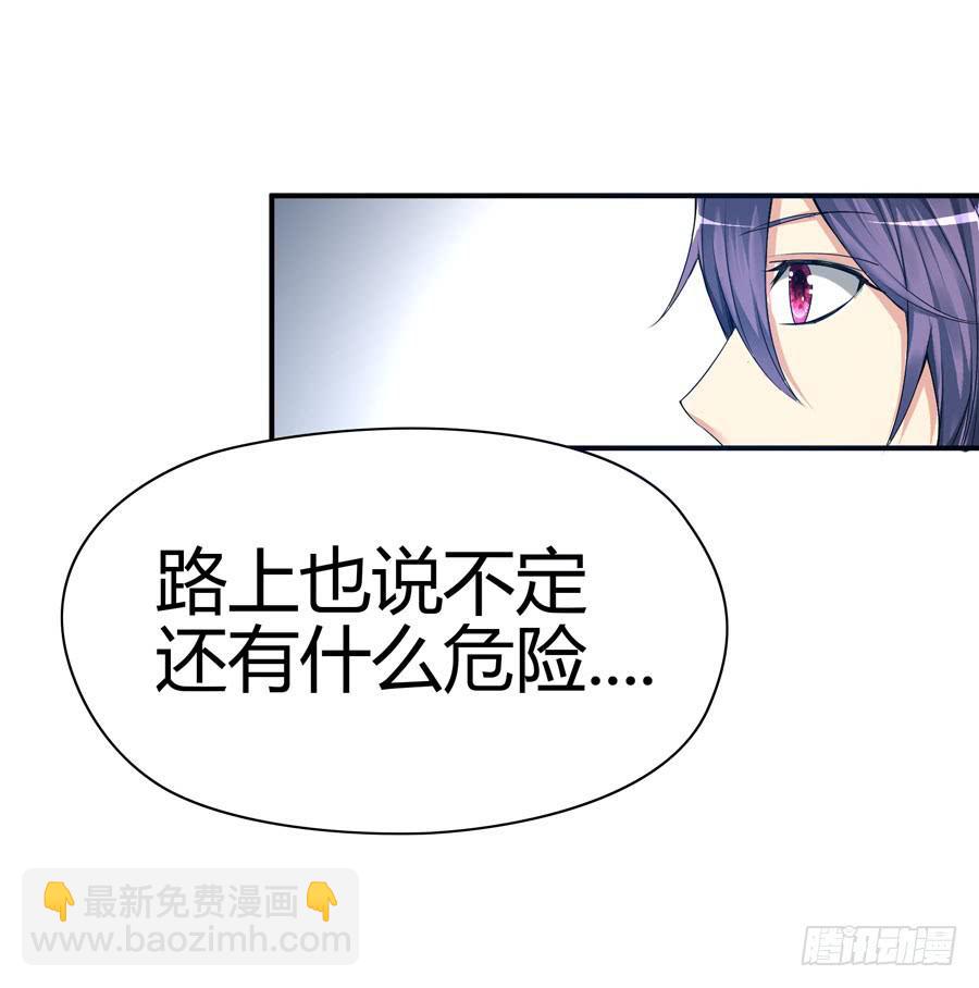 《守护之羽》发生了不可描述的事情 第44页