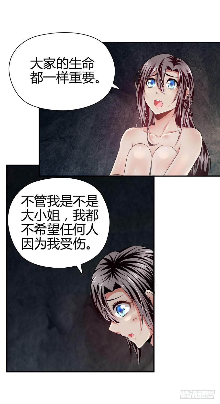 《守护之羽》发生了不可描述的事情 第6页