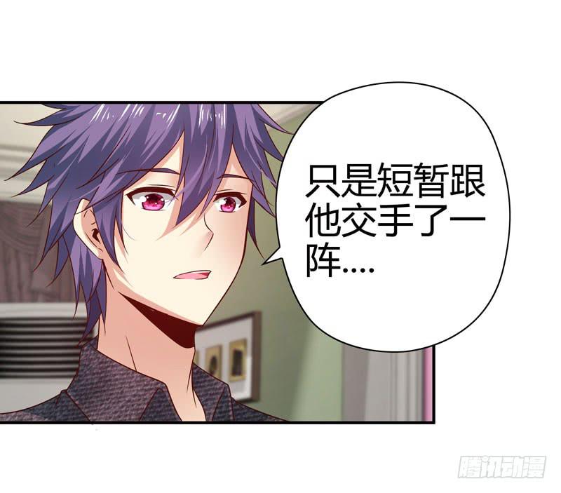 《守护之羽》内鬼 第10页