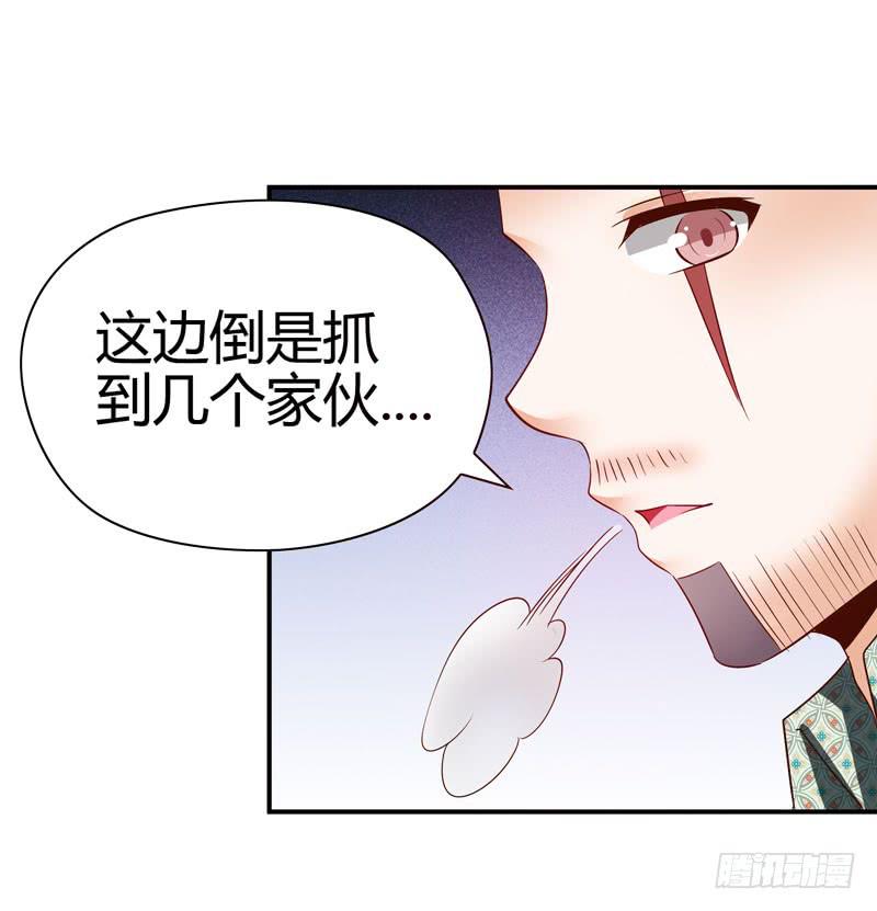 《守护之羽》内鬼 第12页