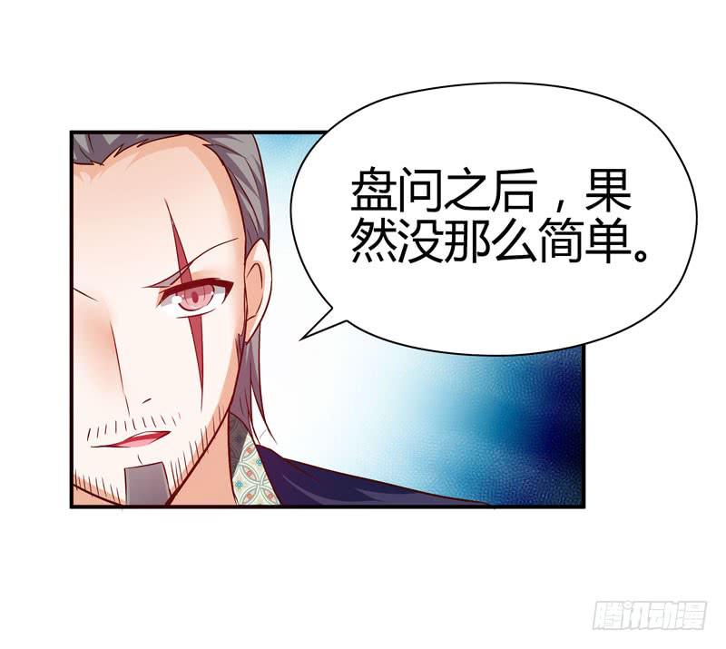 《守护之羽》内鬼 第13页