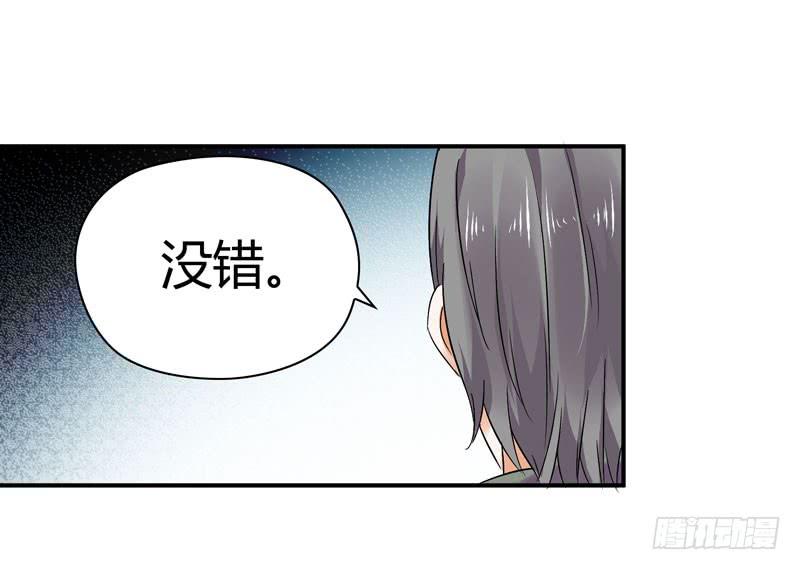 《守护之羽》内鬼 第15页